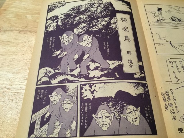COM こむ 71年04月 Vol.5, No.04 (6)