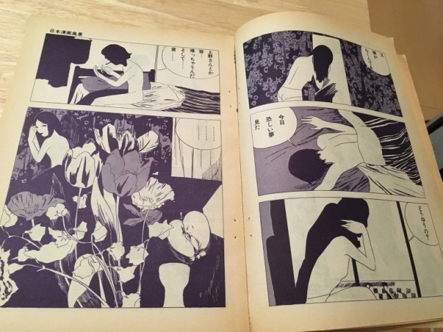 COM こむ 71年04月 Vol.5, No.04 (3)