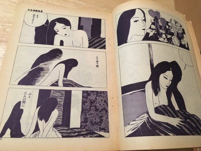 COM こむ 71年04月 Vol.5, No.04 (2)