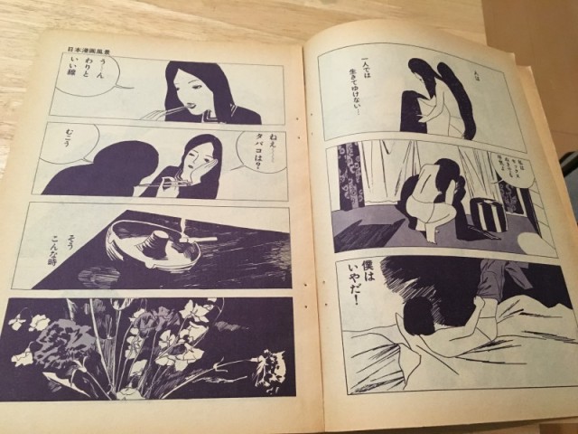 COM こむ 71年04月 Vol.5, No.04 (4)