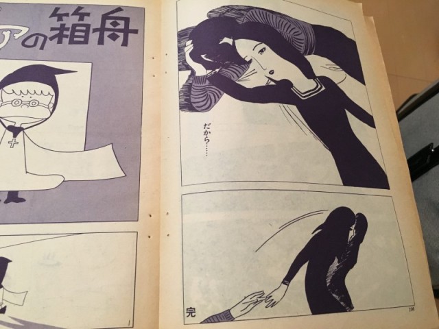 COM こむ 71年04月 Vol.5, No.04 (5)