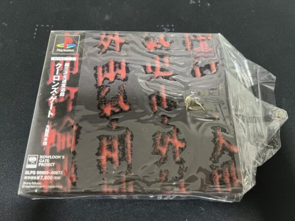 クーロンズ・ゲート 九龍風水傳 初回限定版 SLPS-00669～72