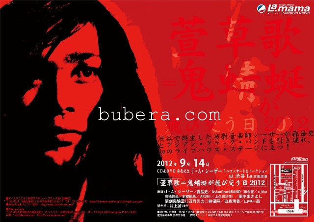 J・A・シーザー コンサート 山に上りて告げよ (CD+DVD) (2012)