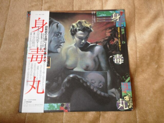 J・A・シーザー - 身毒丸 LP (2002)