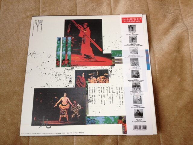 J・A・シーザー - 身毒丸 LP (2002)