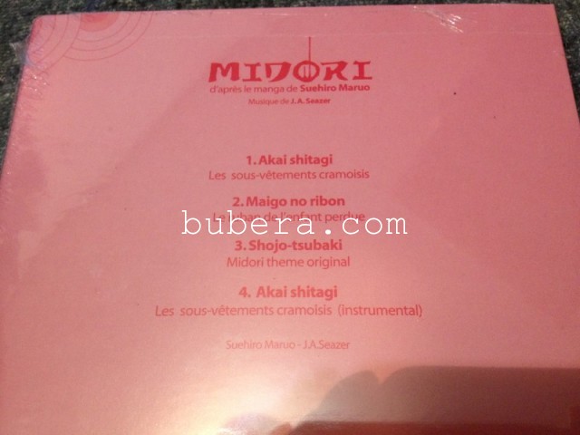 J・A・シーザー 丸尾末広 少女椿 CD Midori (Le Lézard Noir) (3)
