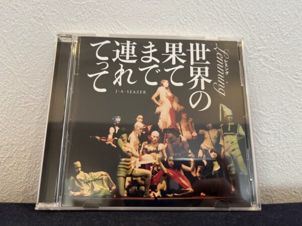 J・A・シーザー - レミング～世界の涯までつれてって～ (CD+特典盤)