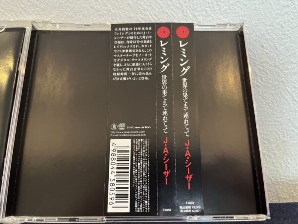 J・A・シーザー - レミング～世界の涯までつれてって～ (CD+特典盤)