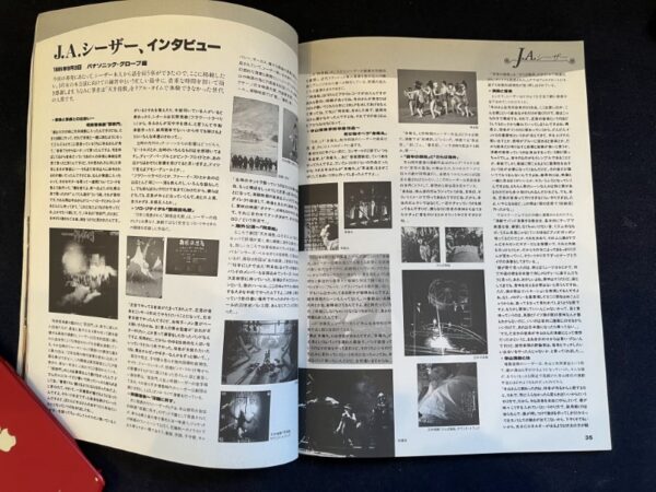 Marquee 1995年12月号 Vol.063 (マーキームーン社) (J・A・シーザー特集)