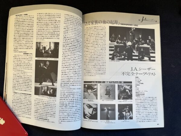Marquee 1995年12月号 Vol.063 (マーキームーン社) (J・A・シーザー特集)