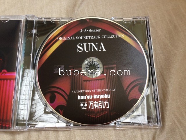 J・A・シーザー - SUNA オリジナルサウンドトラック (4)