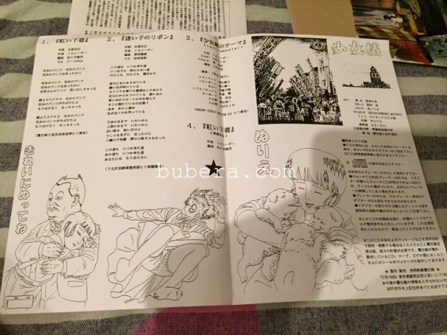 地下幻燈劇画 少女椿 名曲集 第二版ジャケット (2)