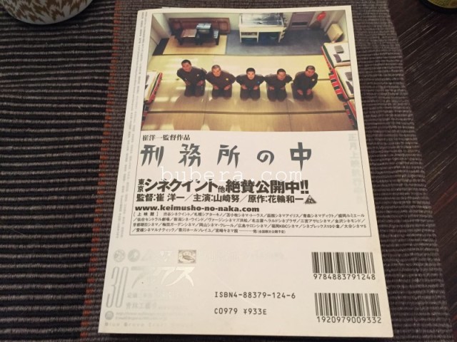山本タカト アックス (Vol.30) 青林工芸舎 (2)
