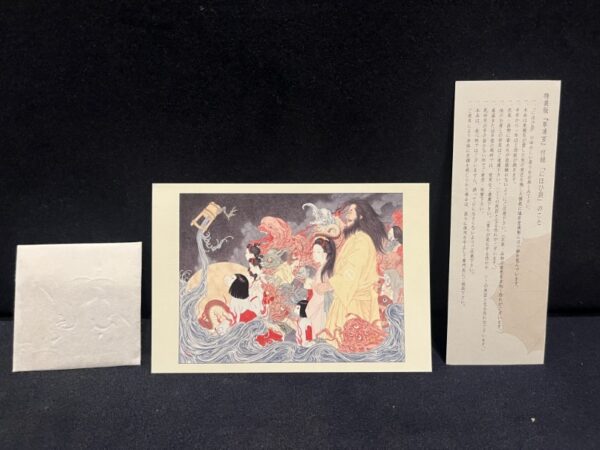 泉鏡花 - 草迷宮 (山本タカト画) 特装版（限定500部） ポストカード