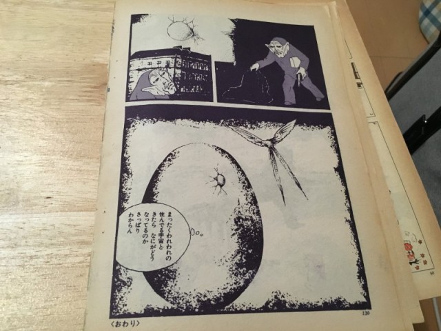 COM こむ 71年04月 Vol.5, No.04 (10)