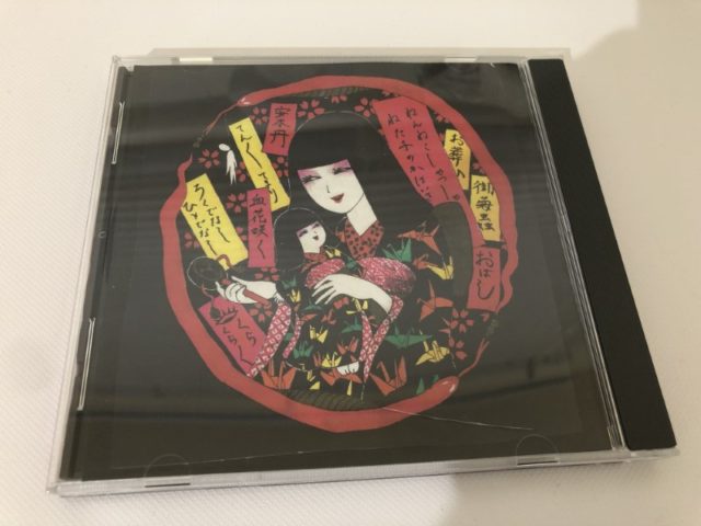 坂田鏡子 - 赤瞎花 (1)
