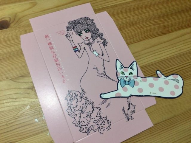 宇野亜喜良書き下ろしオリジナルギフトボックス マジョリ画 (カード)