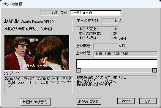 オースティンパワーズ
