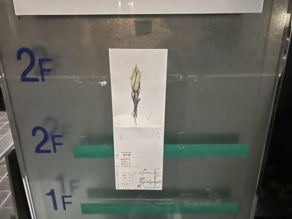 開座 森下アトリエ りつこ (2025)