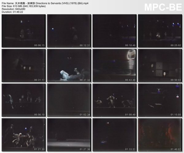 天井桟敷 奴婢訓 (東京国際貿易センター) (1978)