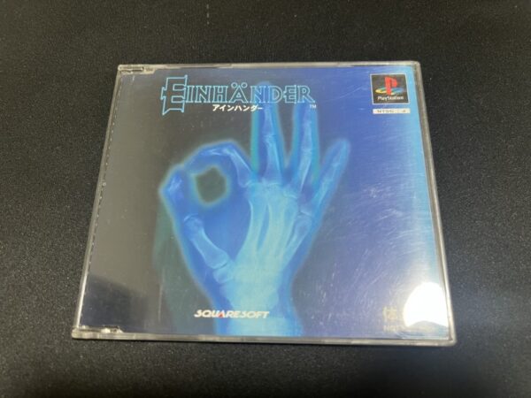 アインハンダー 体験版