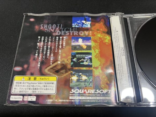 アインハンダー 体験版