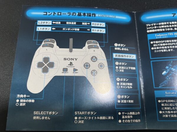 アインハンダー 体験版