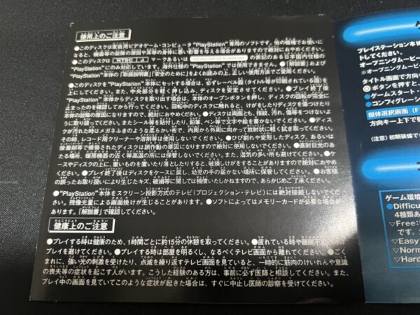 アインハンダー 体験版