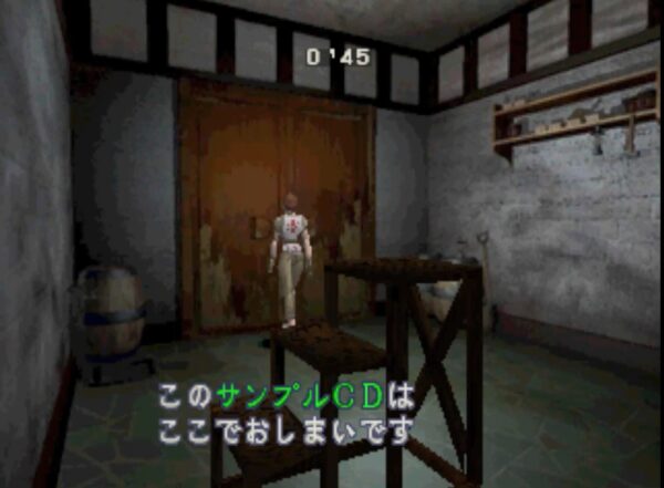 Biohazard バイオハザード 1996-01-15 体験版 SLPM-80027