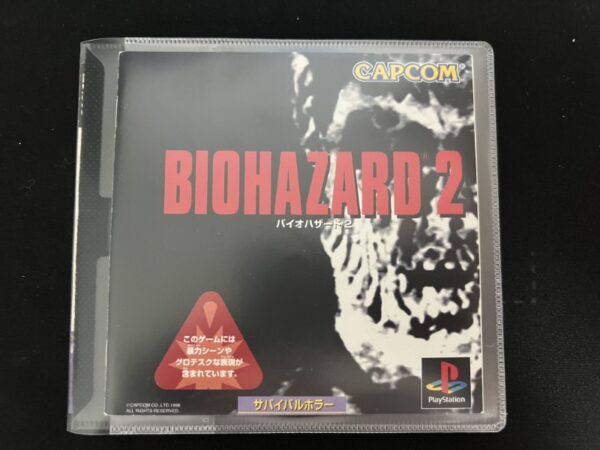Biohazard 2 SLPS-01222/SLPS-01223