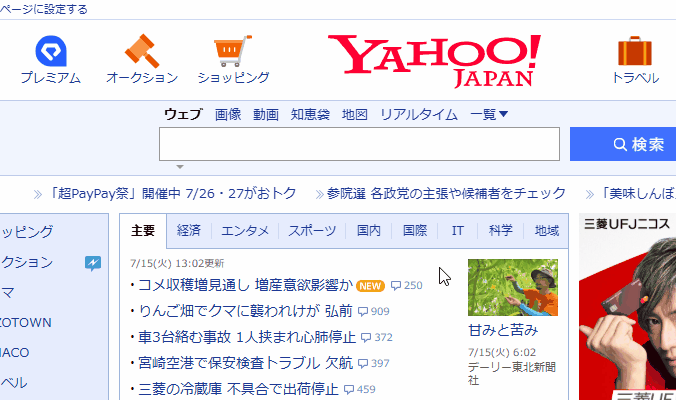 ボスが来た! Dummy Screen Addon for Edge/Chrome