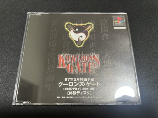 体験版（店舗用）SLPM-80047