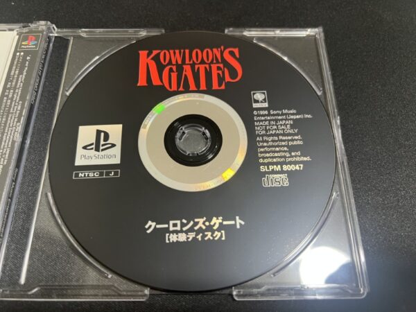 体験版（店舗用）SLPM-80047