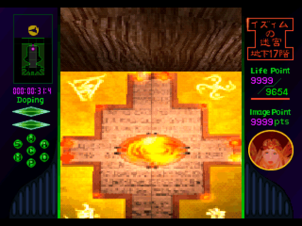 眠ル繭 (SLPS-02597) (2000) ゲーム画面