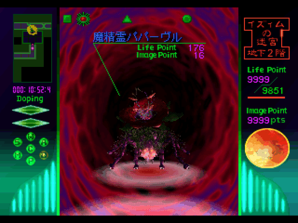 眠ル繭 (SLPS-02597) (2000) ゲーム画面