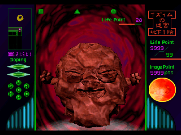 眠ル繭 (SLPS-02597) (2000) ゲーム画面