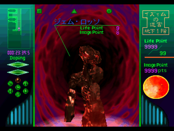 眠ル繭 (SLPS-02597) (2000) ゲーム画面