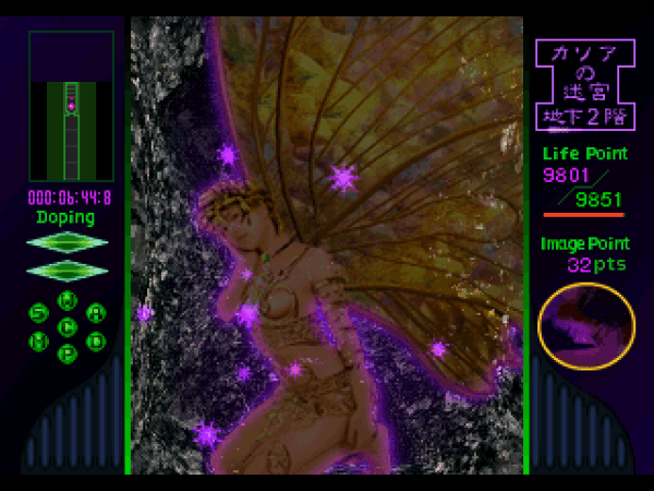 眠ル繭 (SLPS-02597) (2000) ゲーム画面