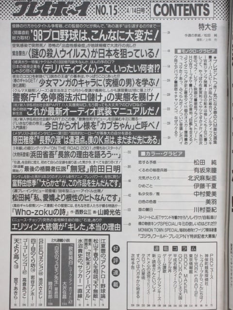 白衣のフェロモン先生最終話