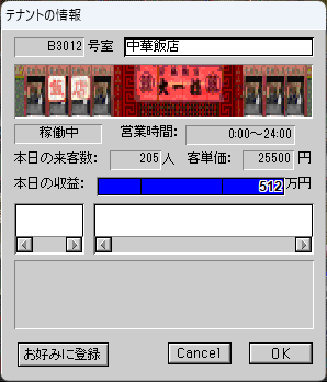 The Tower II プラグイン改造