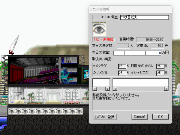 The Tower II オリジナルプラグイン