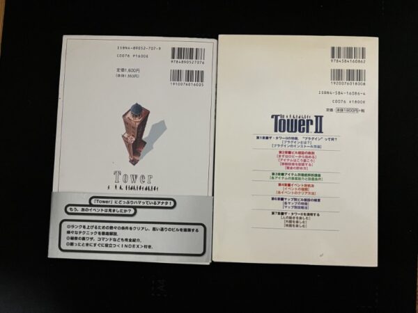 Tower 公式パーフェクトガイド ＆ The Tower 2 究極本