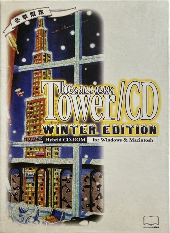 The Tower 1.31J Winter Edition (CD-ROM) Front