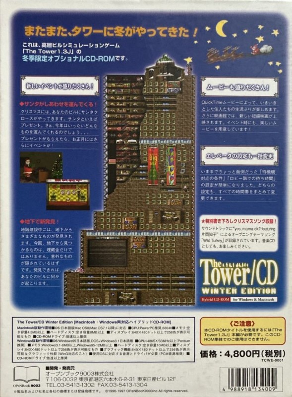 The Tower 1.31J Winter Edition (CD-ROM) Back