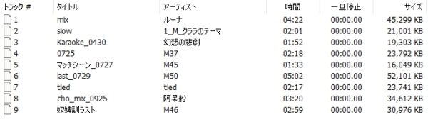 万有引力 2010 Sound Demo (CD-R) (Asian Crack) (2010)